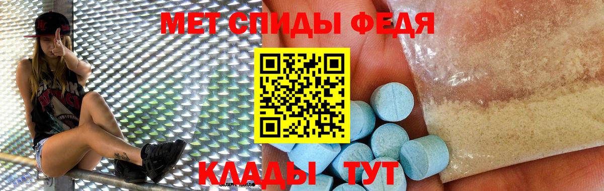 Амфетамин Розовый  Amphetamine  Бахчисарай  Вход с VPN 