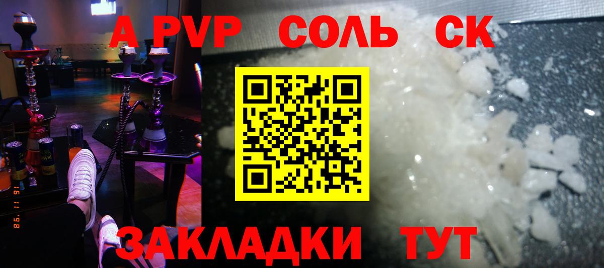 цены наркотик  A PVP Соль  Alpha-PVP кристаллы  Бахчисарай  Alpha-PVP кристаллы  А ПВП 