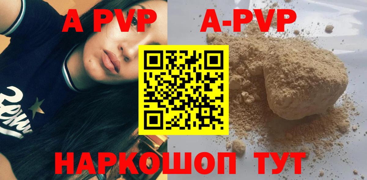 Бахчисарай  A-PVP Соль  Альфа ПВП Crystall  Вход с VPN 