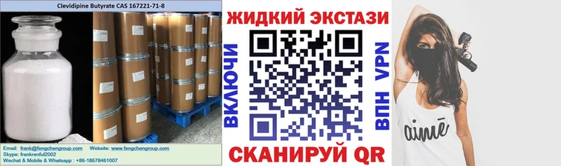 МЕГА ТОР  Бахчисарай  БУТИРАТ бутандиол 