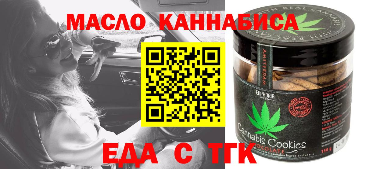 Cannafood конопля Бахчисарай