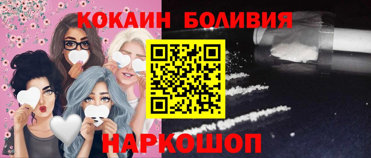 Бахчисарай  Cocaine FishScale  Вход с VPN  Кокаин 97% 