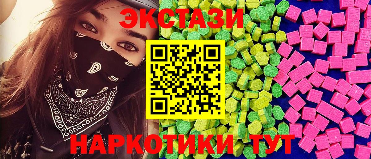 ЭКСТАЗИ ешки Бахчисарай