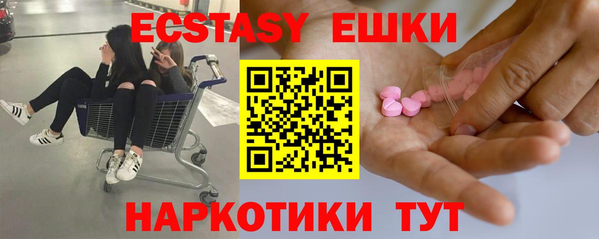 Ecstasy Cube  Экстази  Бахчисарай  Экстази круглые 