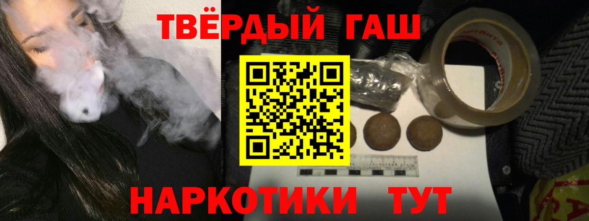 Гашиш гарик Бахчисарай