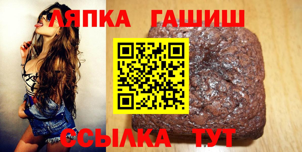 ГАШ Ice-O-Lator  Гашиш  Вход с VPN  Бахчисарай  ГАШИШ Изолятор 