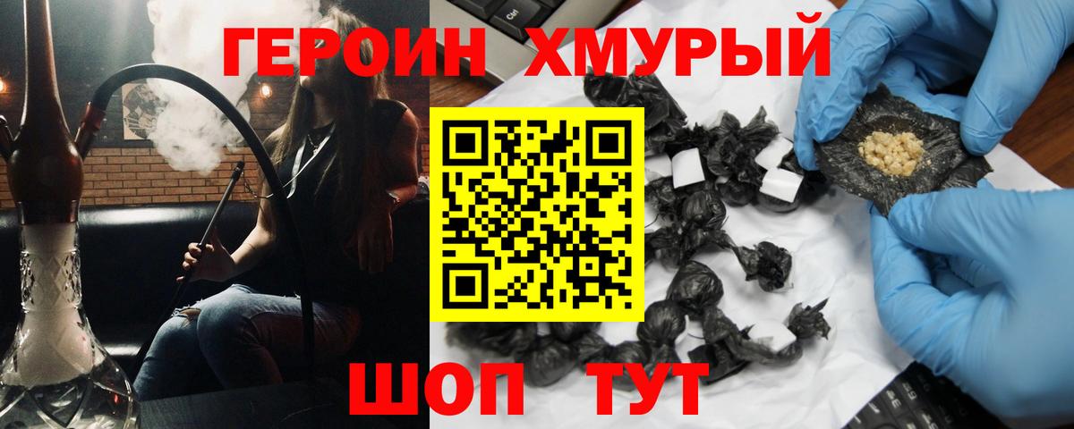 Героин афганец  Вход с VPN  Бахчисарай 