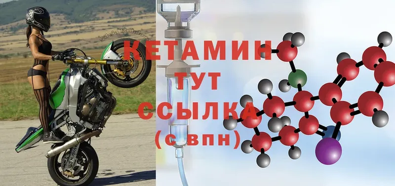 закладки  Бахчисарай  Кетамин ketamine 