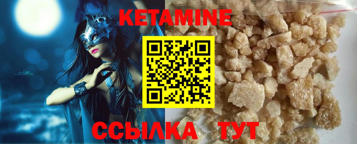 Кетамин ketamine Бахчисарай