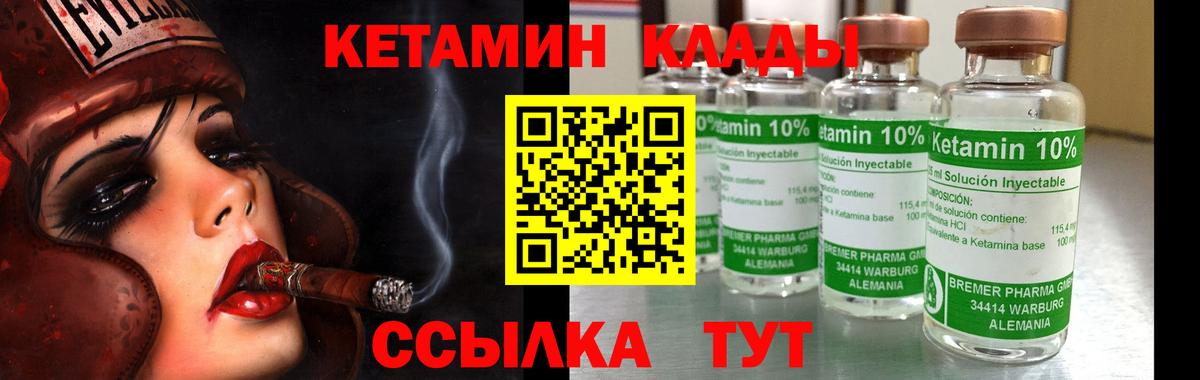 Кетамин VHQ Бахчисарай