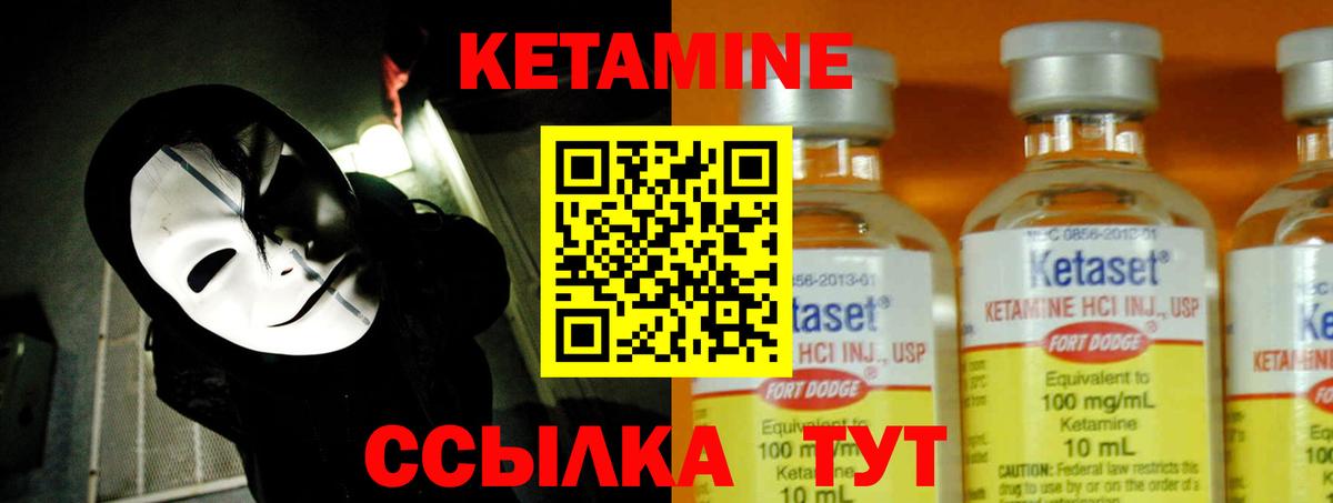 Кетамин ketamine  Вход с VPN  Бахчисарай 