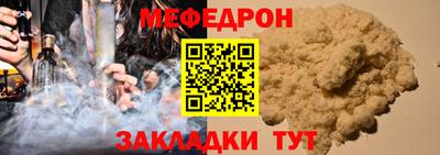 мяу мяу кристалл Апшеронск