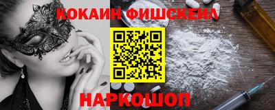 мяу мяу кристалл Апшеронск