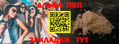 мяу мяу кристалл Апшеронск