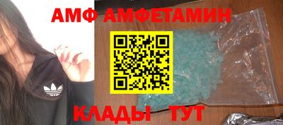 амф Балашиха
