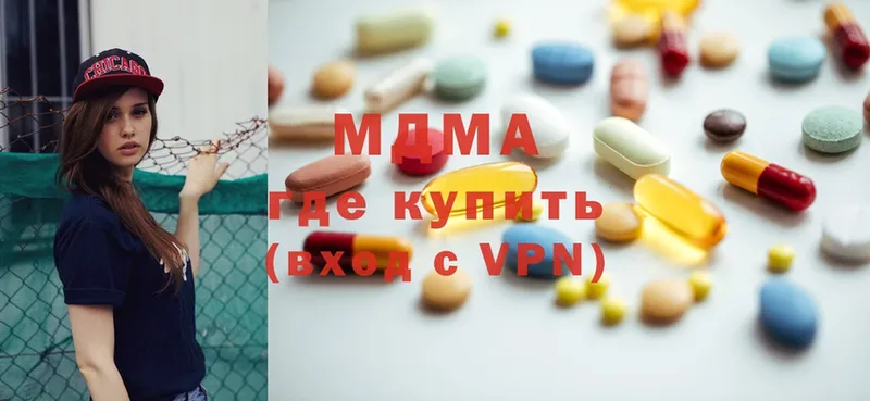 MDMA молли  hydra онион  Бахчисарай  купить  