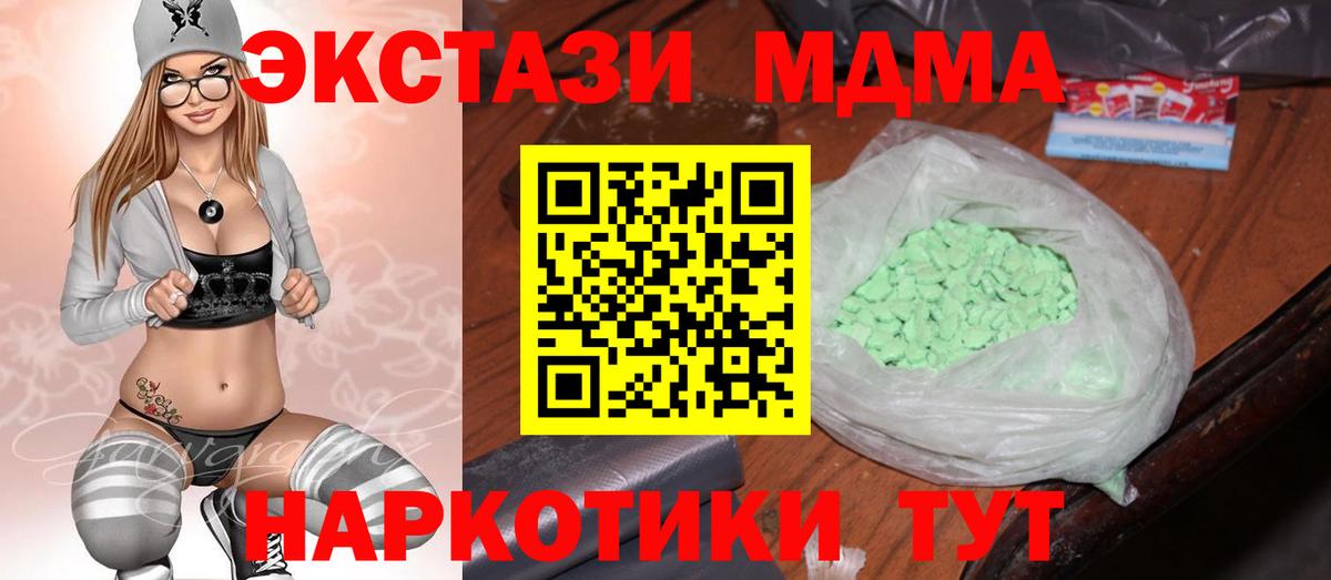 МДМА crystal  MDMA Molly  Бахчисарай 