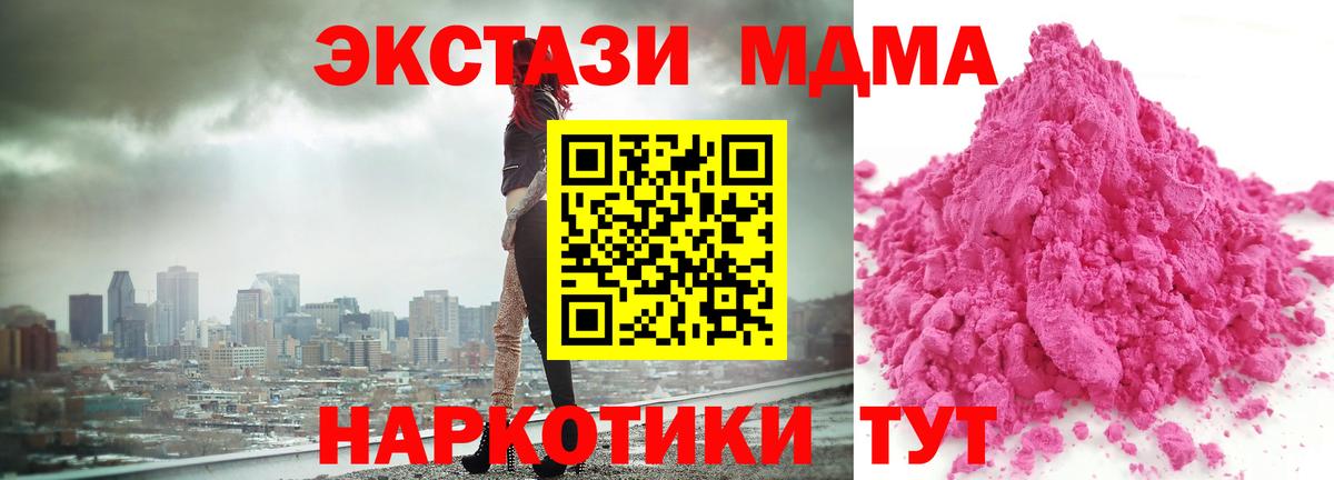 МДМА crystal  Вход с VPN  MDMA  Бахчисарай 