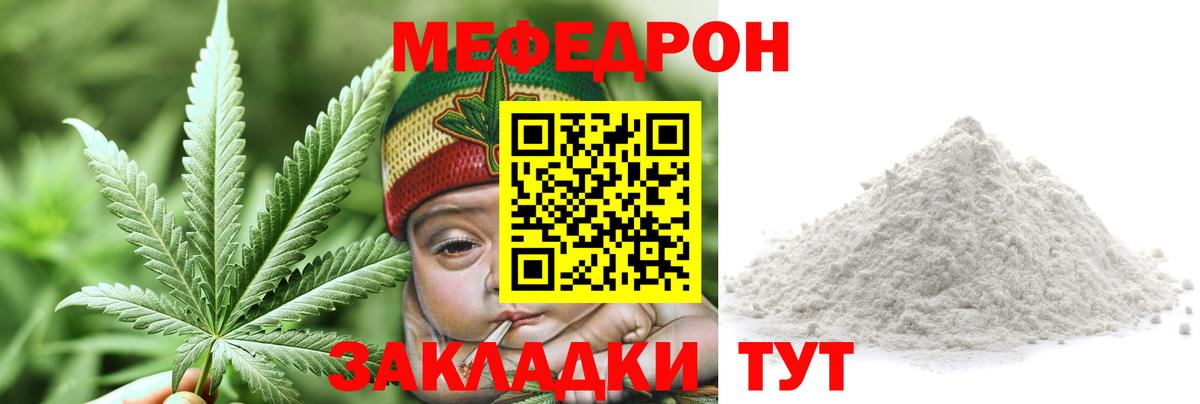 Меф кристаллы Бахчисарай