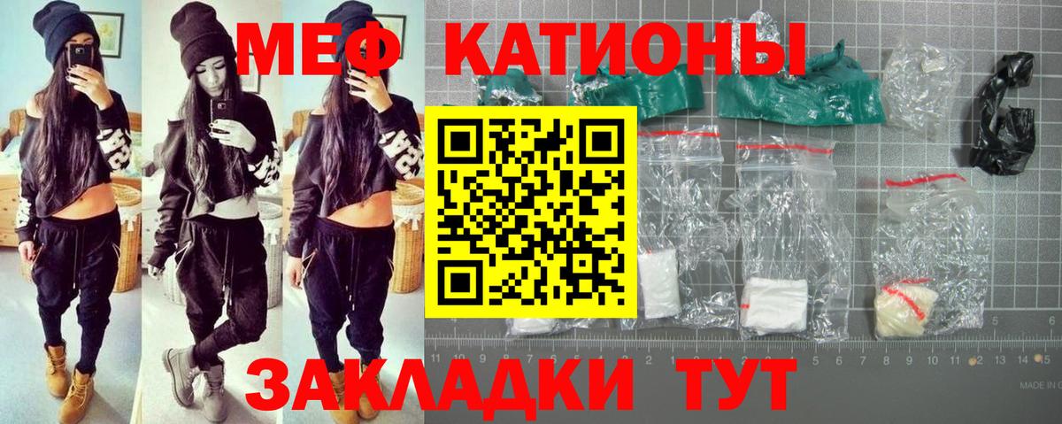 МЯУ-МЯУ мука  Меф кристаллы  Бахчисарай 