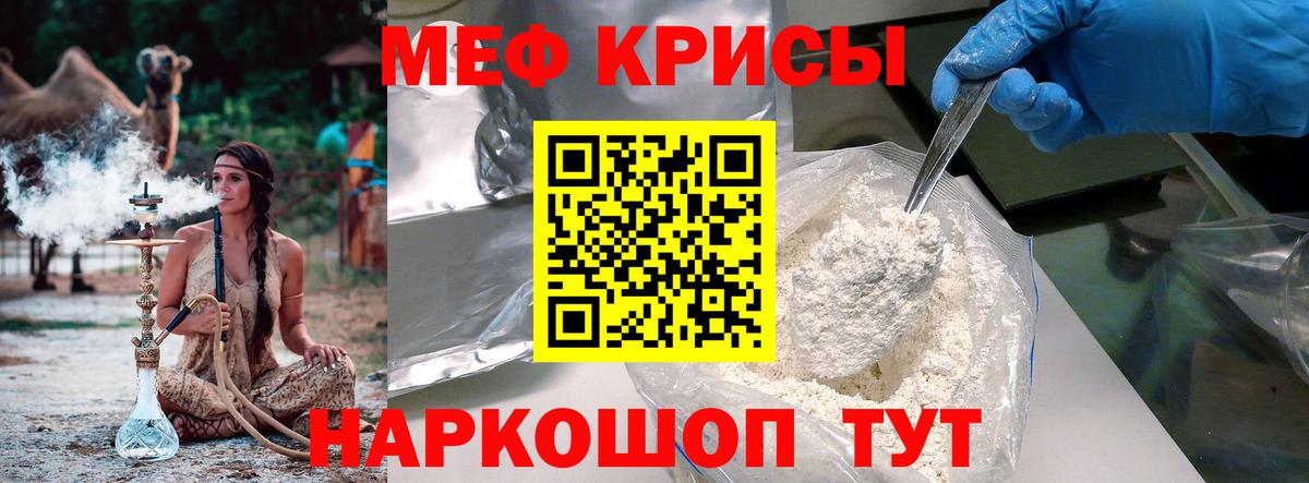 МЕФ  Меф  где купить наркоту  Бахчисарай  Мефедрон кристаллы  Мефедрон мяу мяу  Вход с VPN 