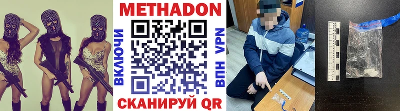 блэк спрут ONION  Бахчисарай  Метадон methadone 