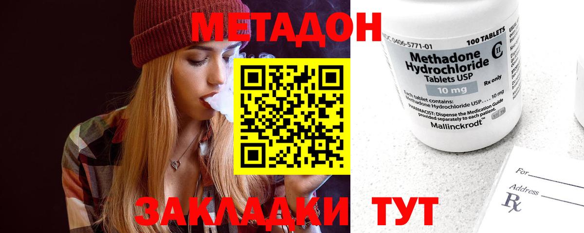 Метадон VHQ  Бахчисарай  Метадон белоснежный 
