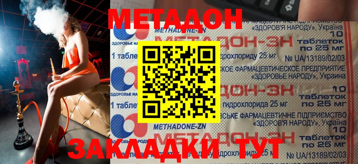 Бахчисарай  mega сайт  Метадон кристалл  Вход с VPN  Метадон methadone 