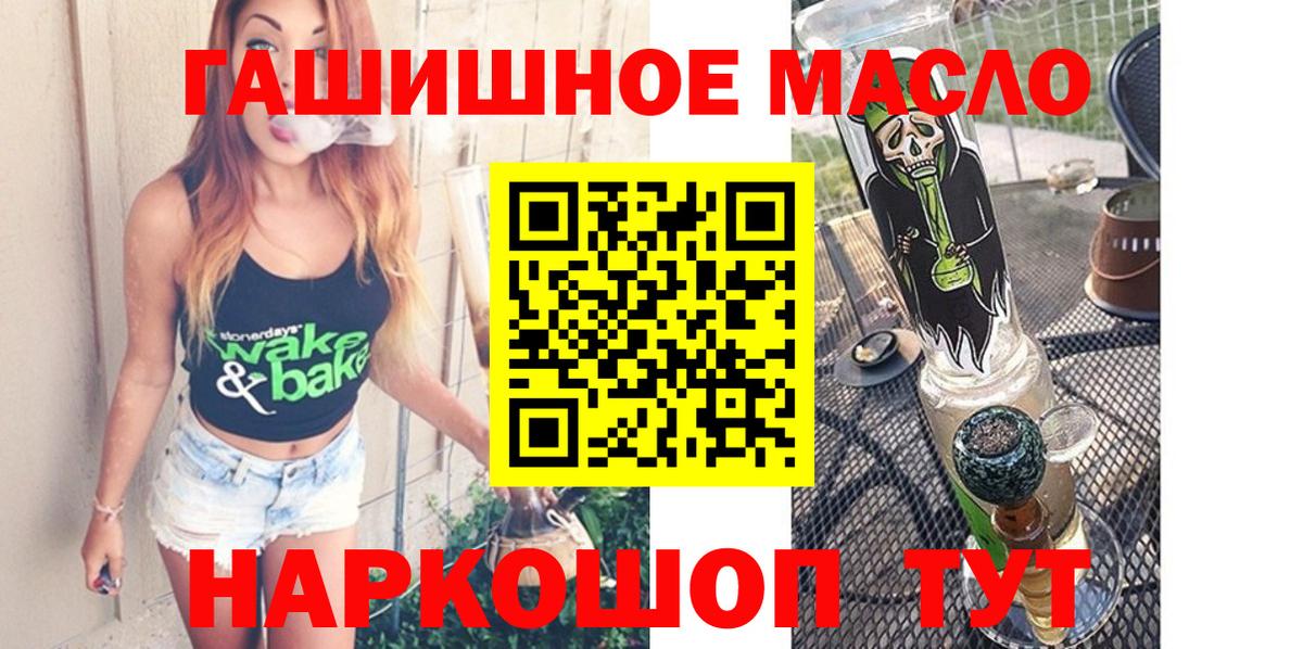 купить наркотик  Дистиллят ТГК THC oil  Вход с VPN  Бахчисарай 