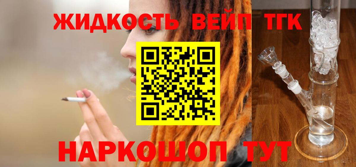 ТГК концентрат Бахчисарай